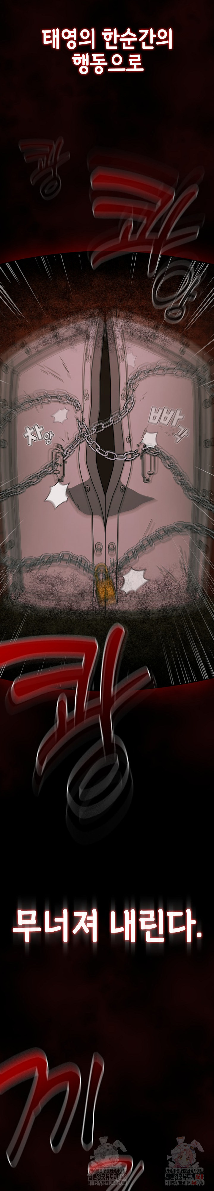 Ground and Pound Raw Chapter 26 Page 21