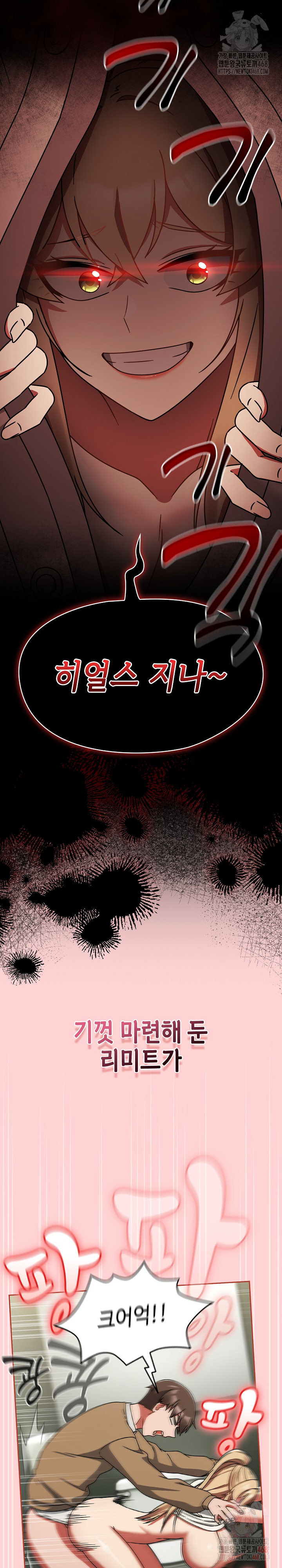 Ground and Pound Raw Chapter 26 Page 22