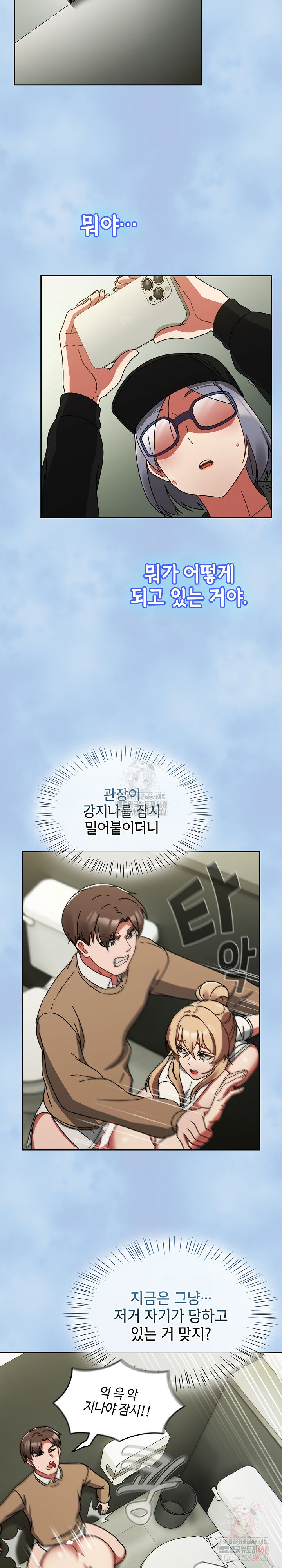 Ground and Pound Raw Chapter 26 Page 24