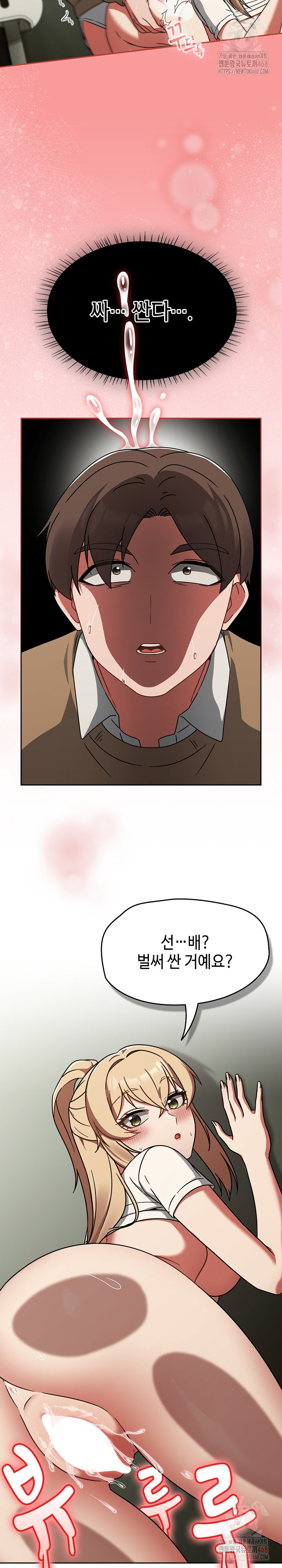 Ground and Pound Raw Chapter 26 Page 6
