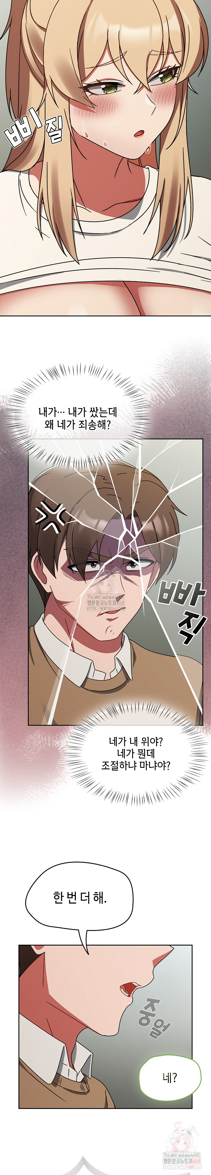 Ground and Pound Raw Chapter 26 Page 8