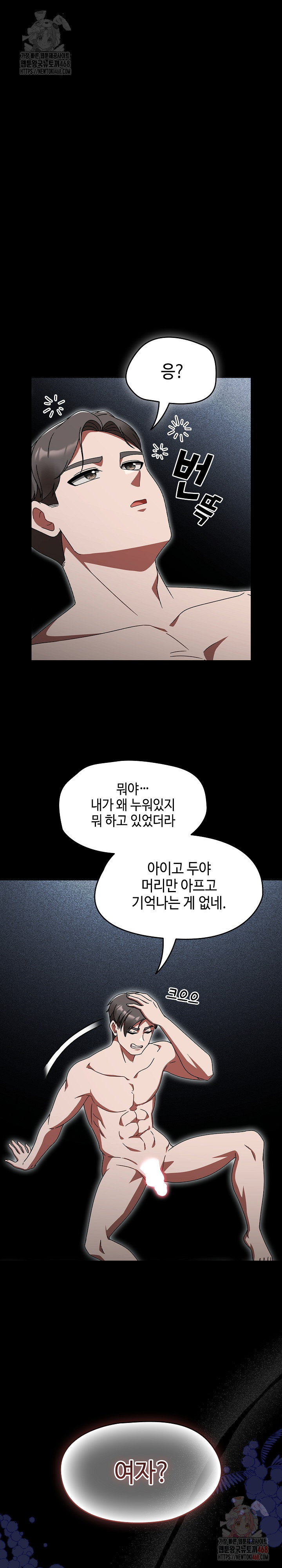 Ground and Pound Raw Chapter 27 Page 12