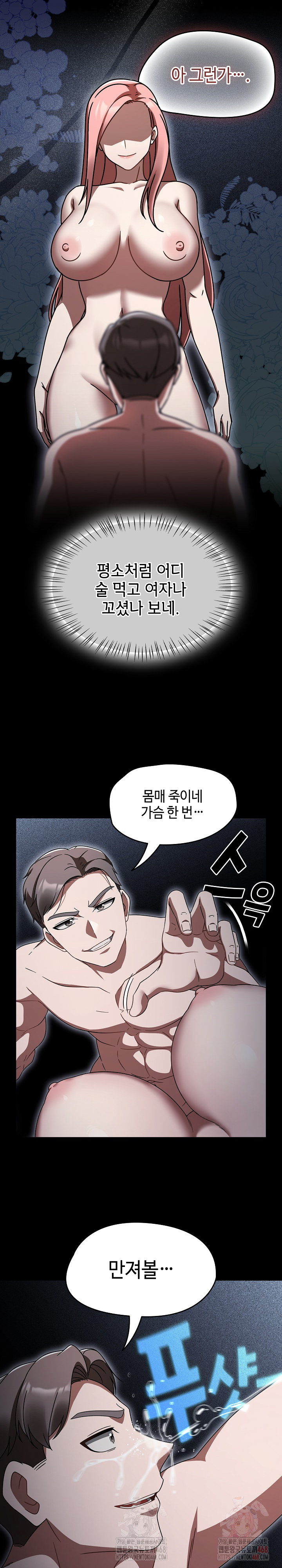 Ground and Pound Raw Chapter 27 Page 13