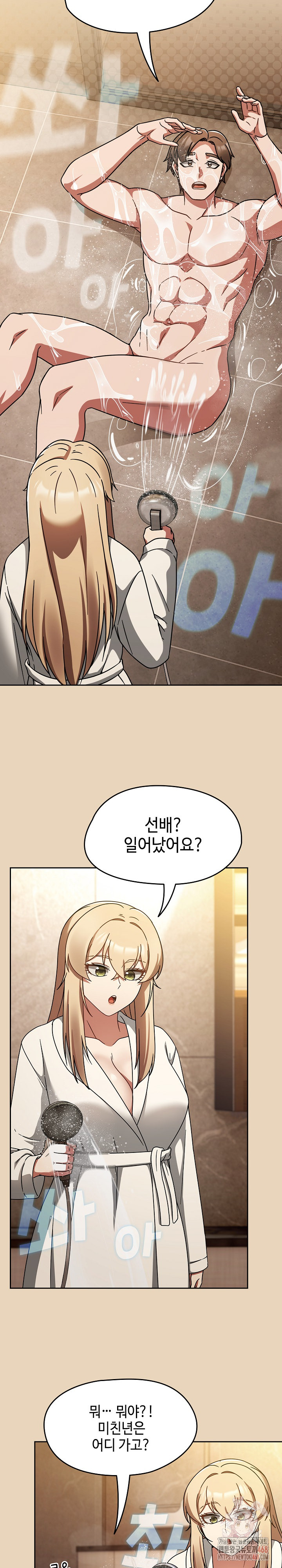 Ground and Pound Raw Chapter 27 Page 16