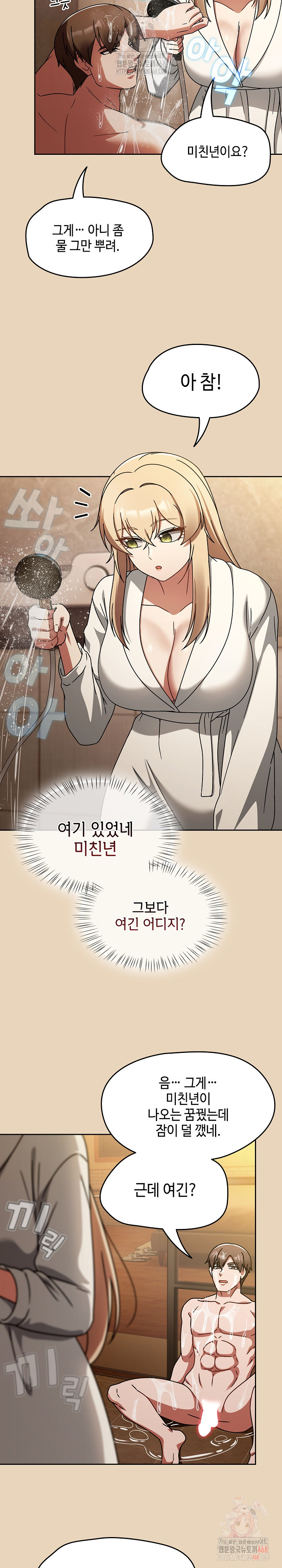 Ground and Pound Raw Chapter 27 Page 17