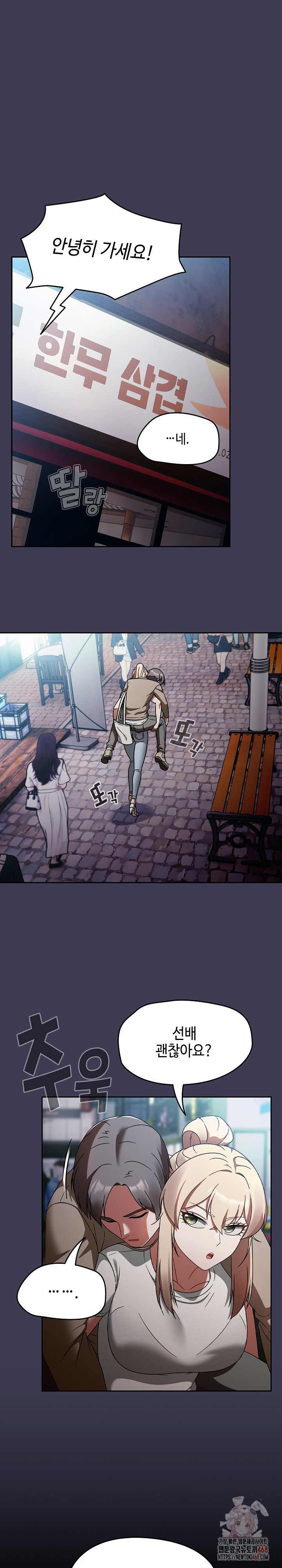 Ground and Pound Raw Chapter 27 Page 2