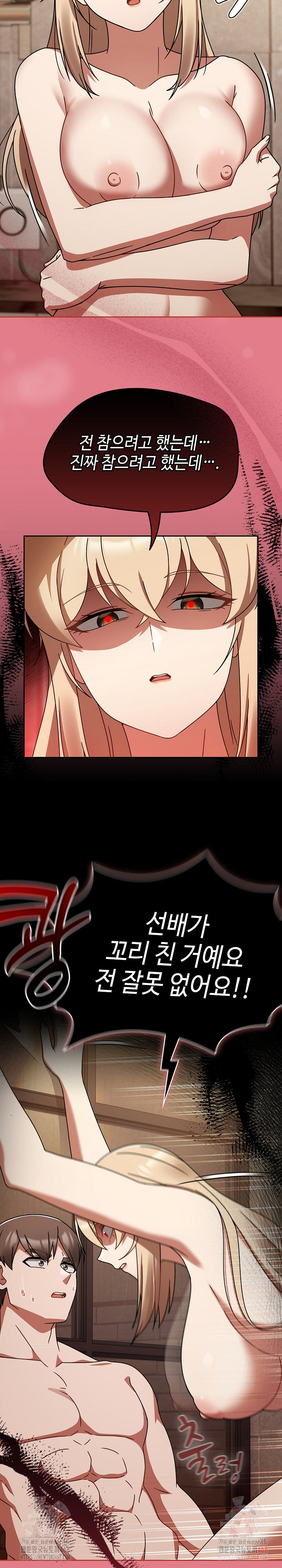 Ground and Pound Raw Chapter 27 Page 21
