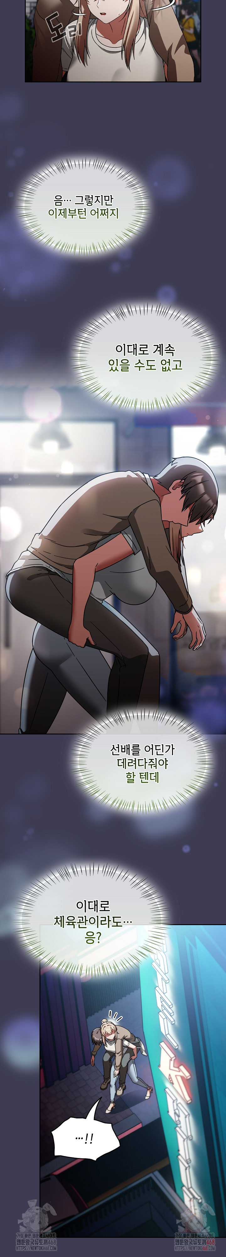 Ground and Pound Raw Chapter 27 Page 4