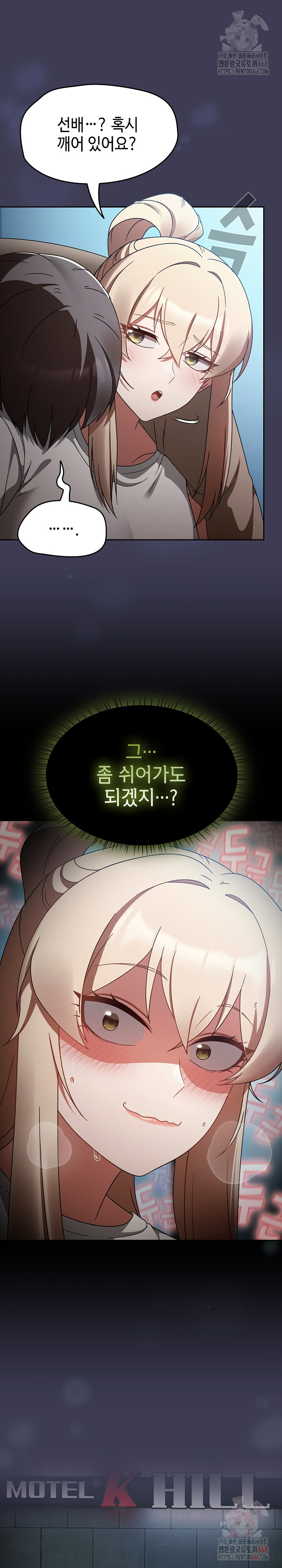 Ground and Pound Raw Chapter 27 Page 5