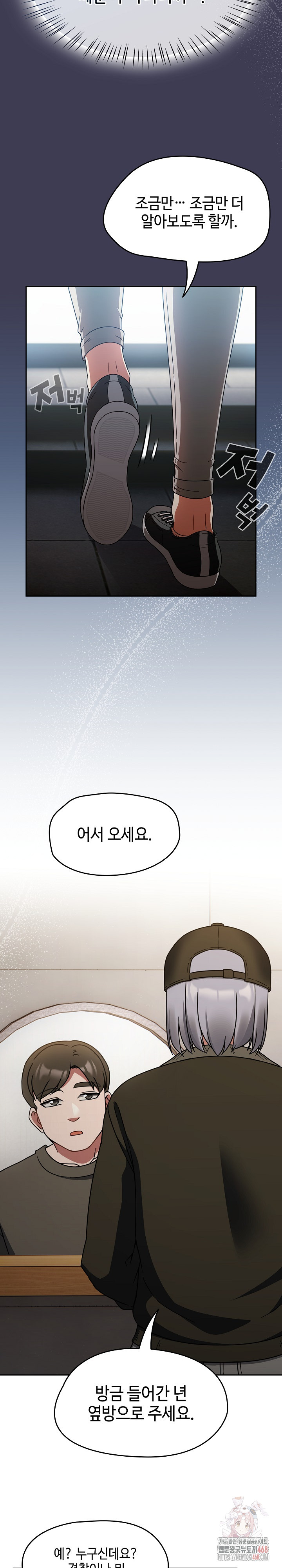 Ground and Pound Raw Chapter 27 Page 9