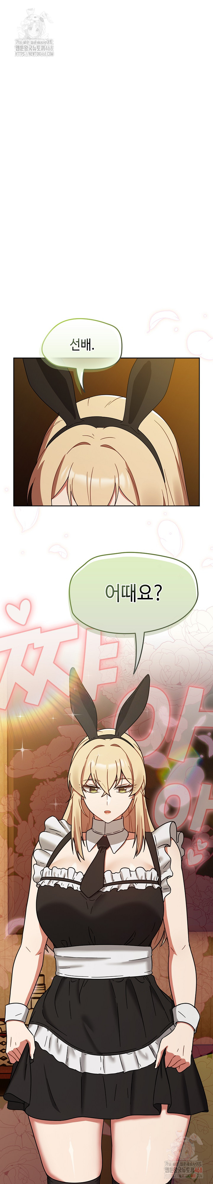Ground and Pound Raw Chapter 28 Page 12