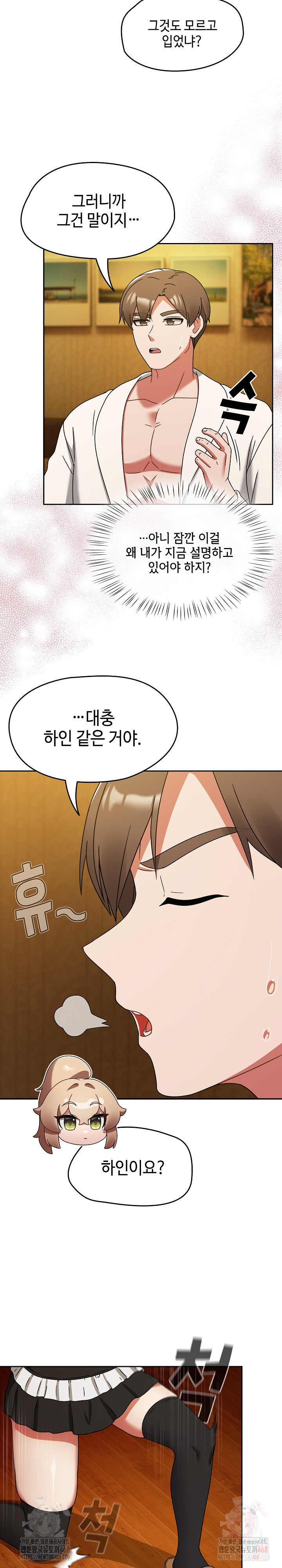 Ground and Pound Raw Chapter 28 Page 15