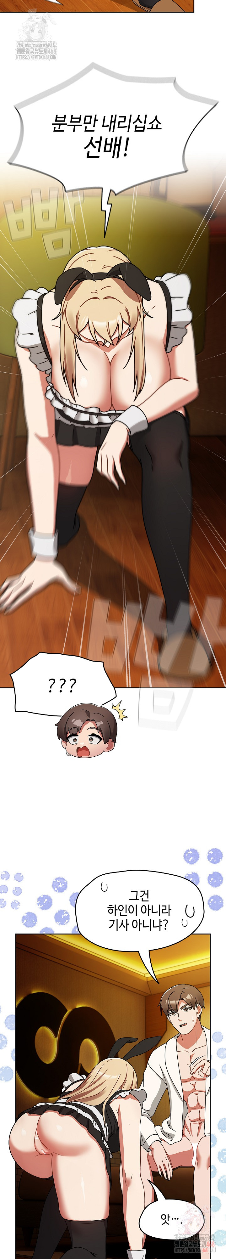 Ground and Pound Raw Chapter 28 Page 16