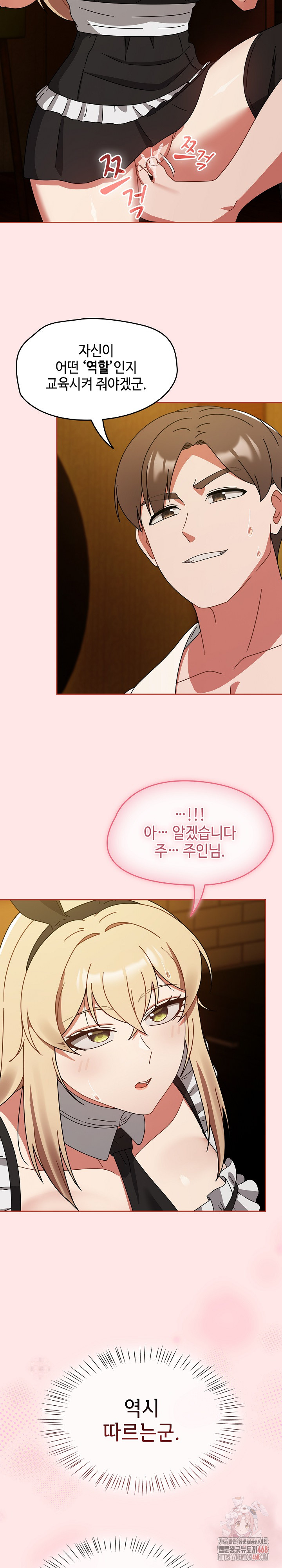 Ground and Pound Raw Chapter 28 Page 18