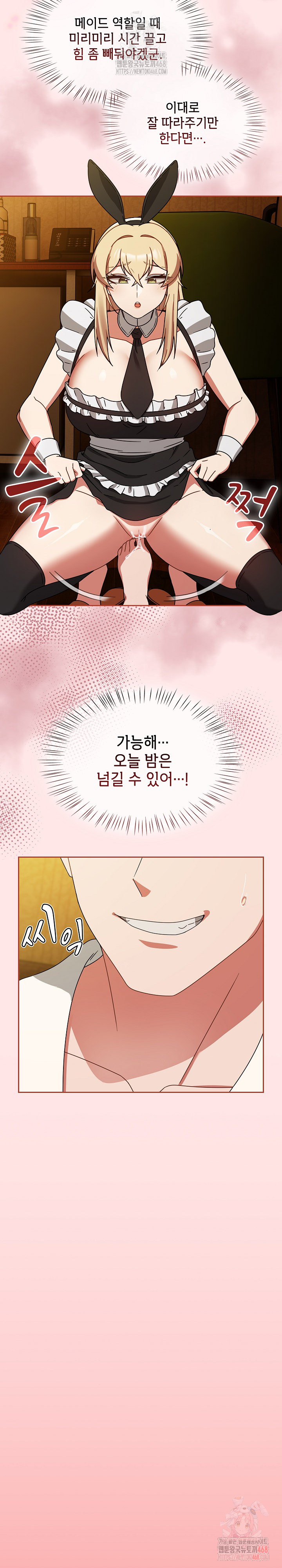 Ground and Pound Raw Chapter 28 Page 19
