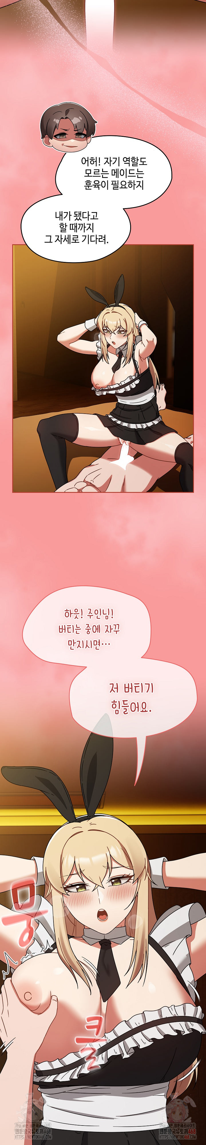 Ground and Pound Raw Chapter 28 Page 21