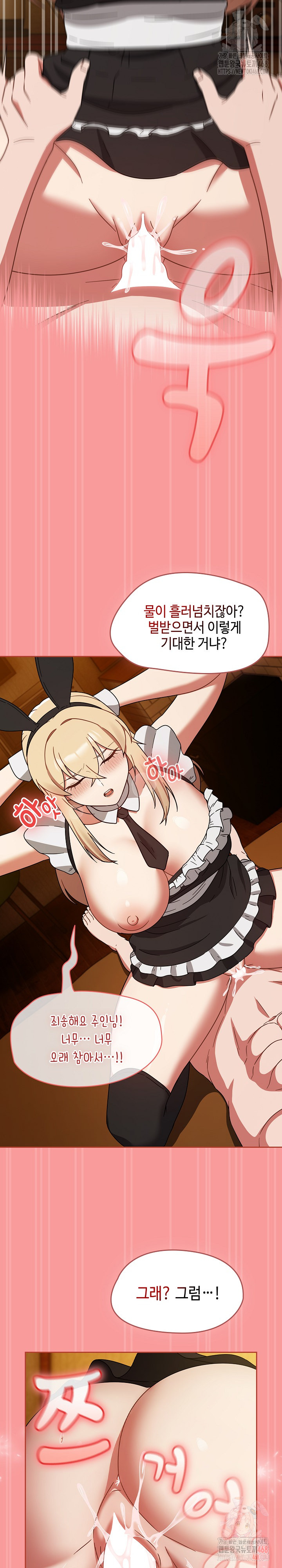 Ground and Pound Raw Chapter 28 Page 26