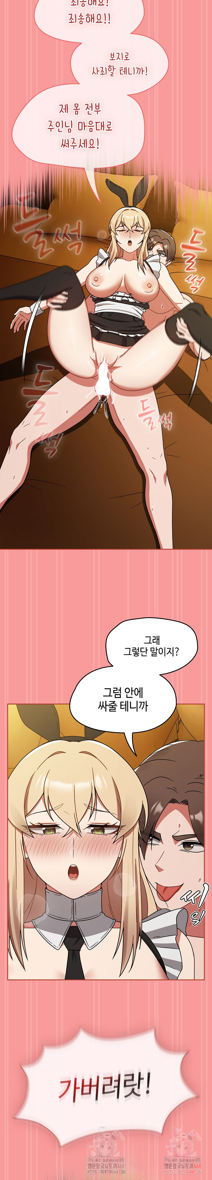 Ground and Pound Raw Chapter 28 Page 29