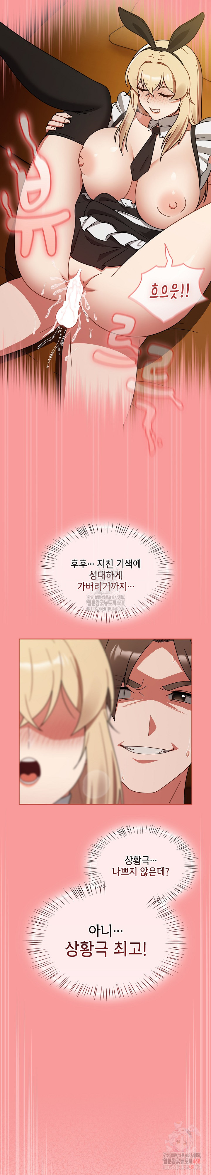 Ground and Pound Raw Chapter 28 Page 30