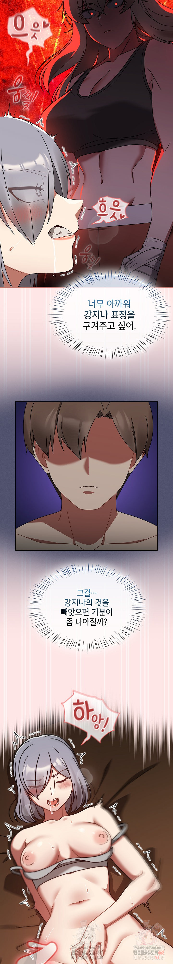 Ground and Pound Raw Chapter 29 Page 13