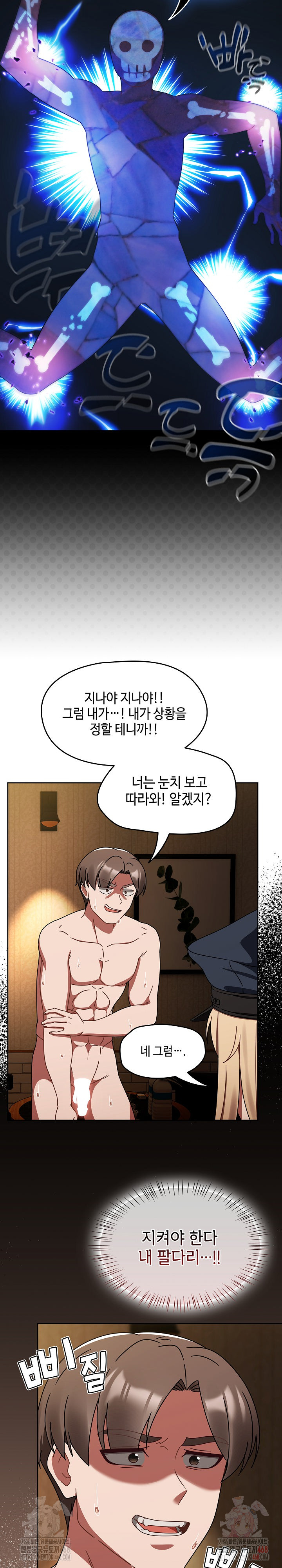 Ground and Pound Raw Chapter 29 Page 17