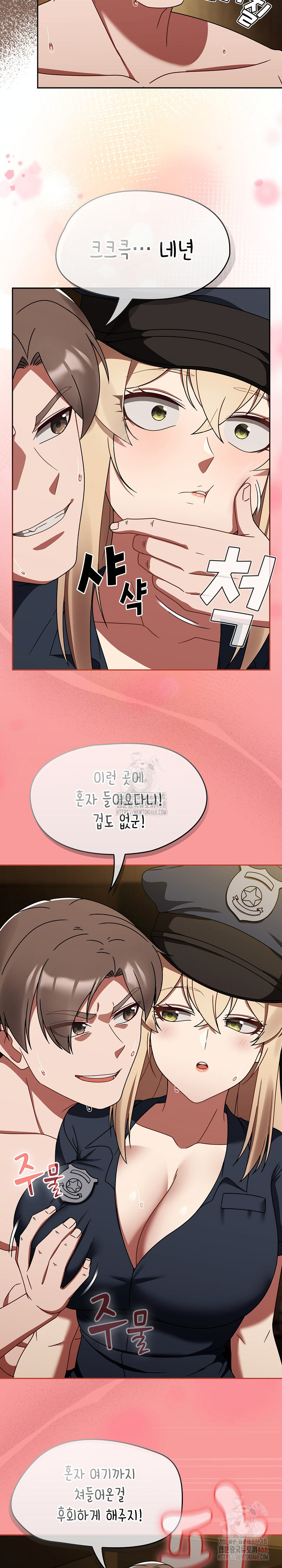 Ground and Pound Raw Chapter 29 Page 18
