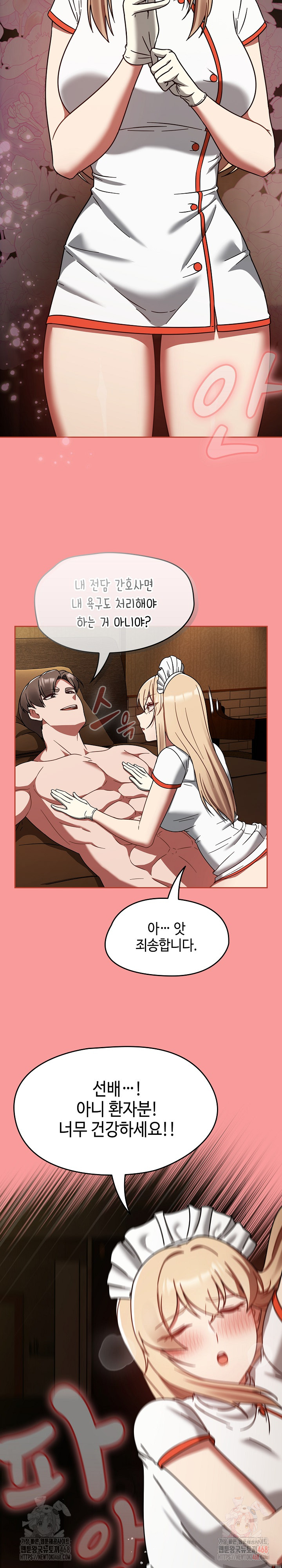 Ground and Pound Raw Chapter 29 Page 20