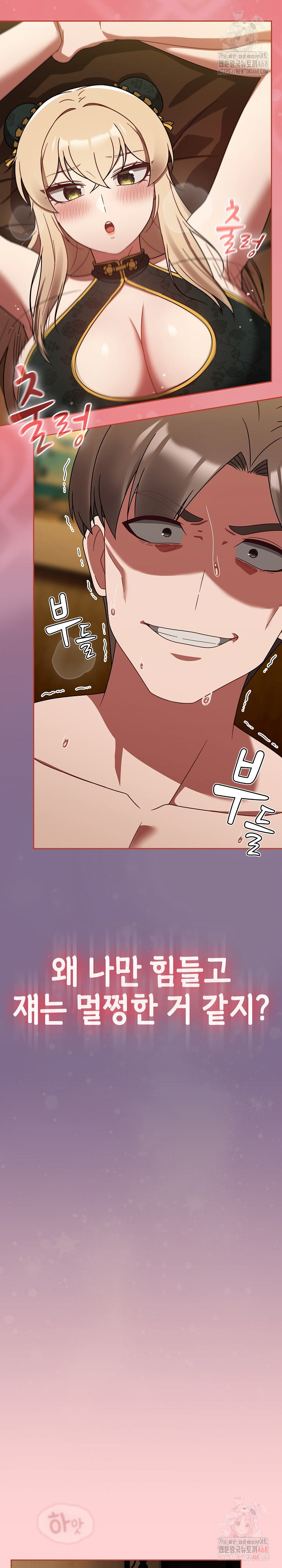 Ground and Pound Raw Chapter 29 Page 23