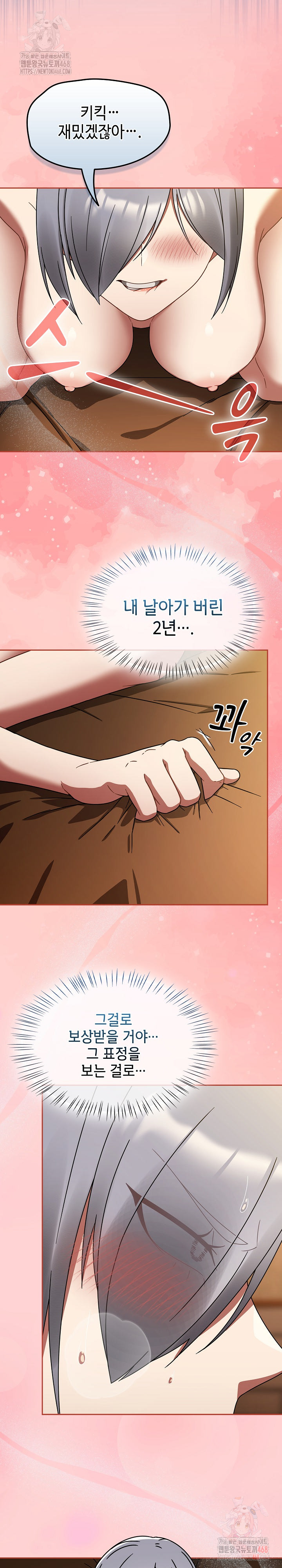 Ground and Pound Raw Chapter 29 Page 26