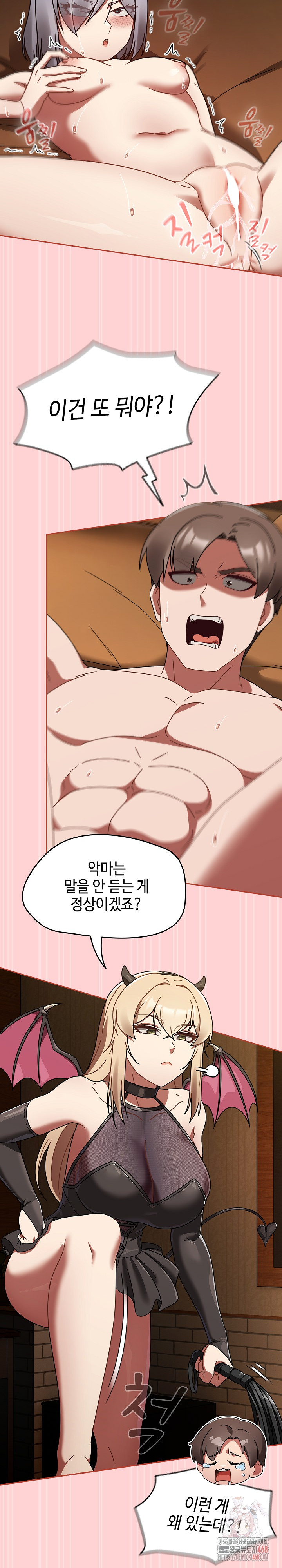 Ground and Pound Raw Chapter 29 Page 28