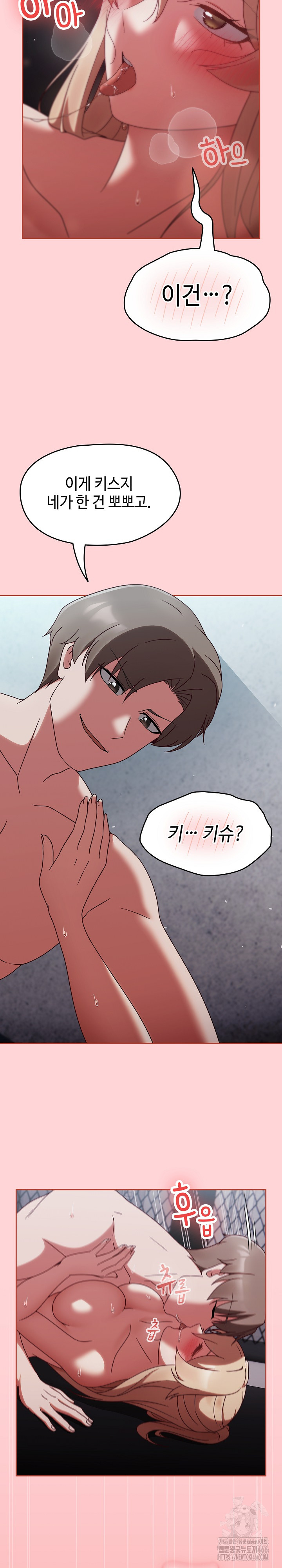 Ground and Pound Raw Chapter 3 Page 12
