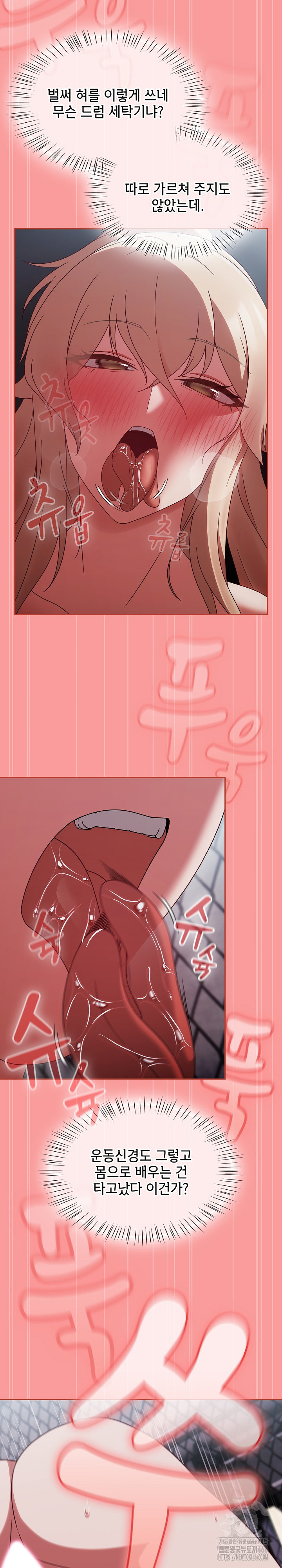 Ground and Pound Raw Chapter 3 Page 14