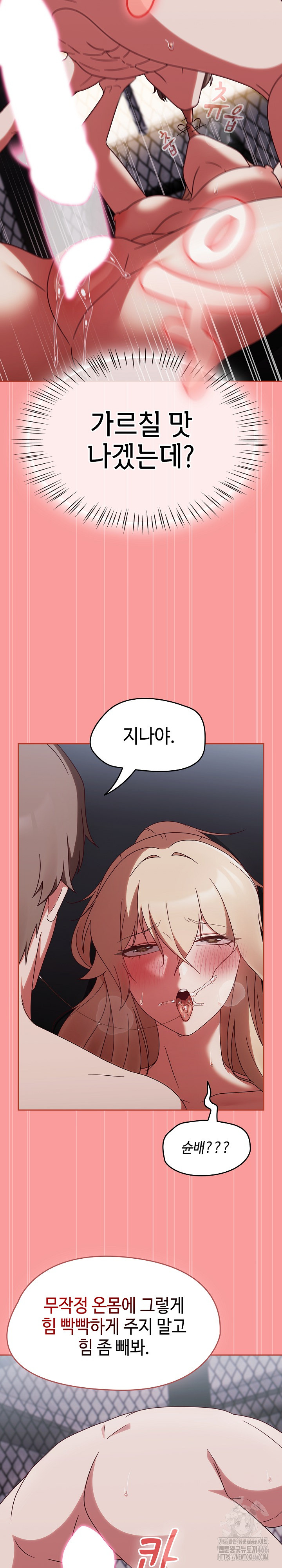 Ground and Pound Raw Chapter 3 Page 15
