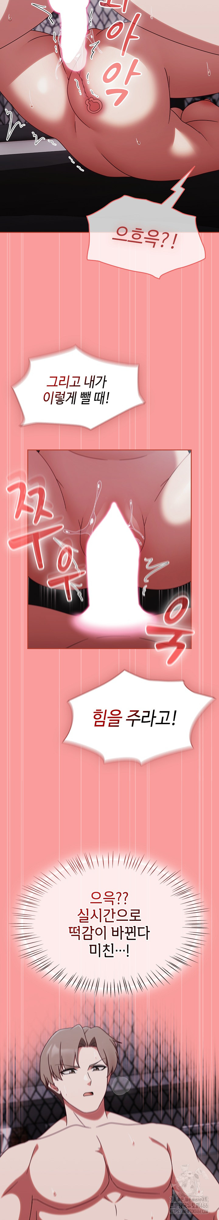 Ground and Pound Raw Chapter 3 Page 16