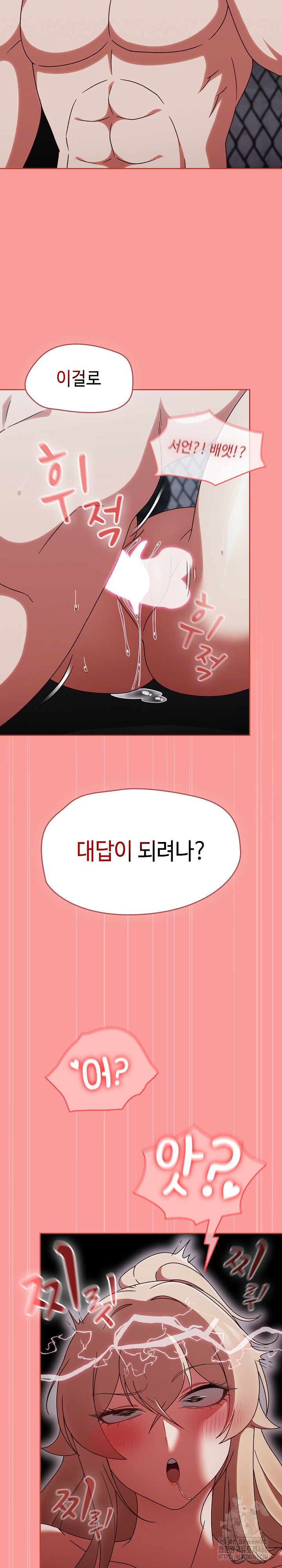 Ground and Pound Raw Chapter 3 Page 20