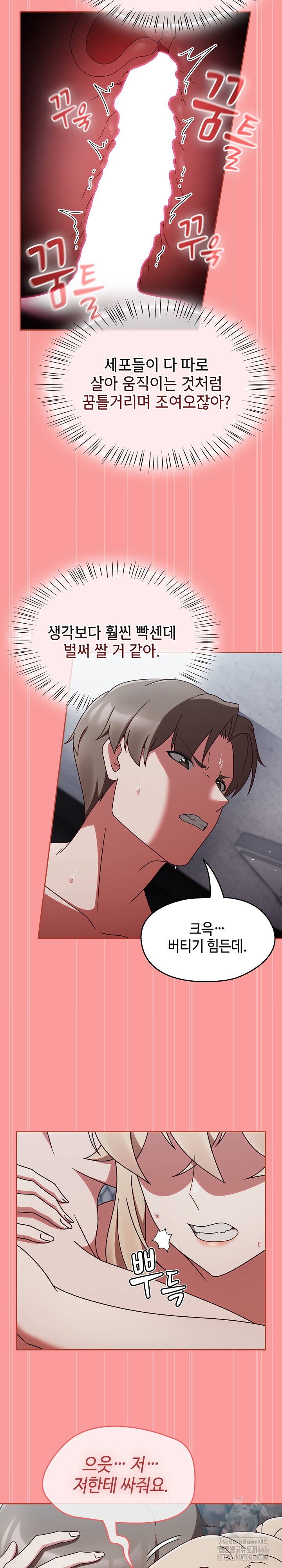 Ground and Pound Raw Chapter 3 Page 24