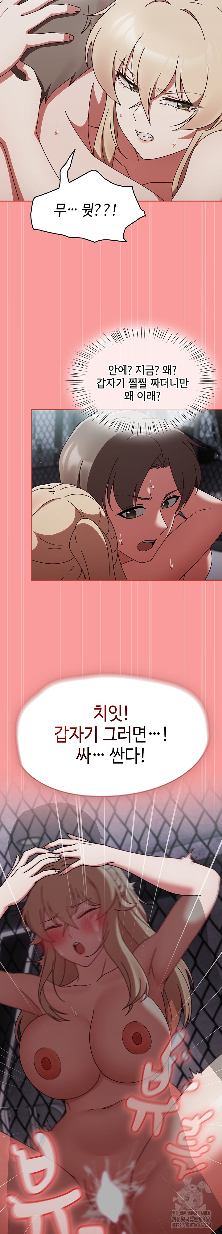 Ground and Pound Raw Chapter 3 Page 25