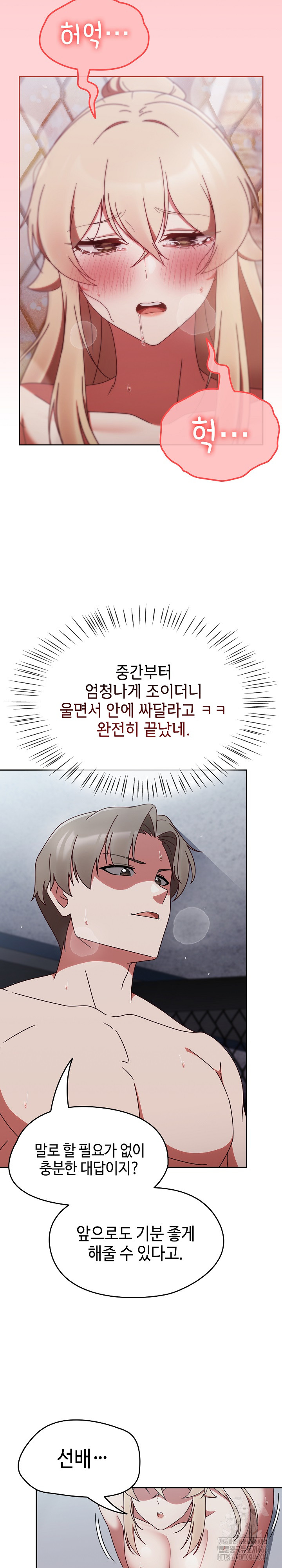 Ground and Pound Raw Chapter 3 Page 28