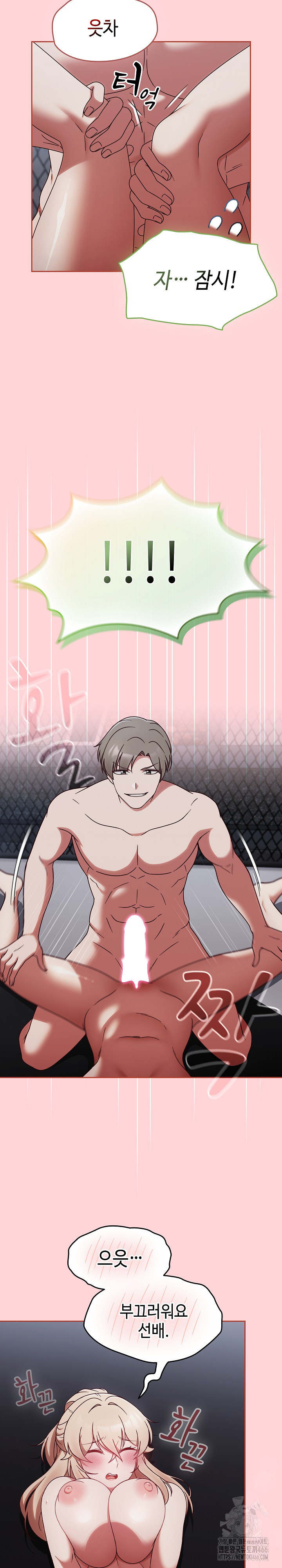 Ground and Pound Raw Chapter 3 Page 3