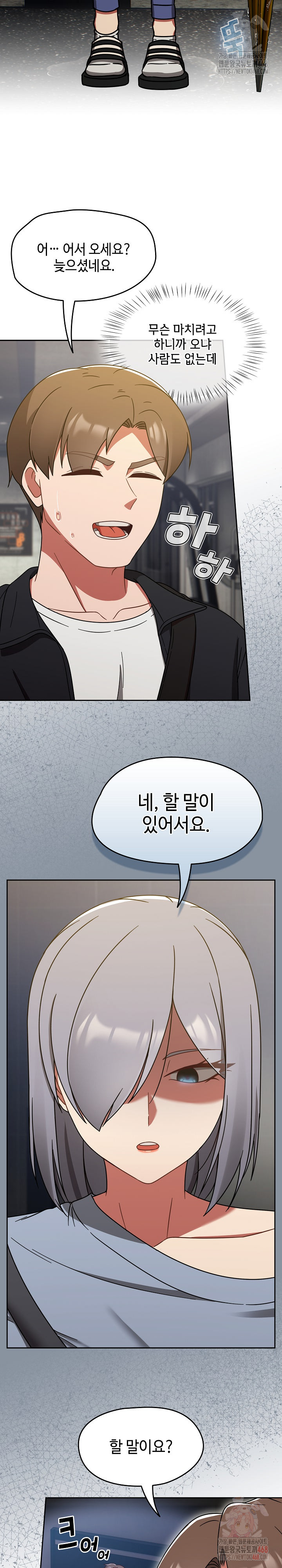 Ground and Pound Raw Chapter 30 Page 14