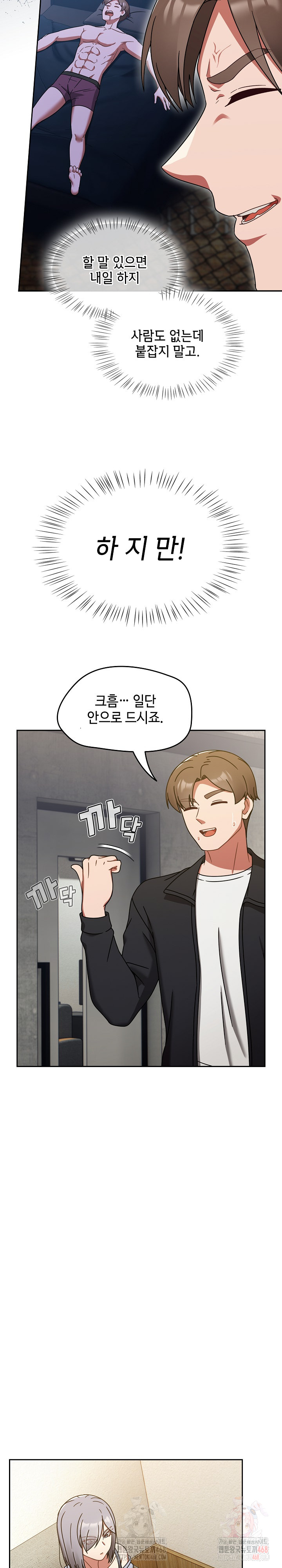 Ground and Pound Raw Chapter 30 Page 15