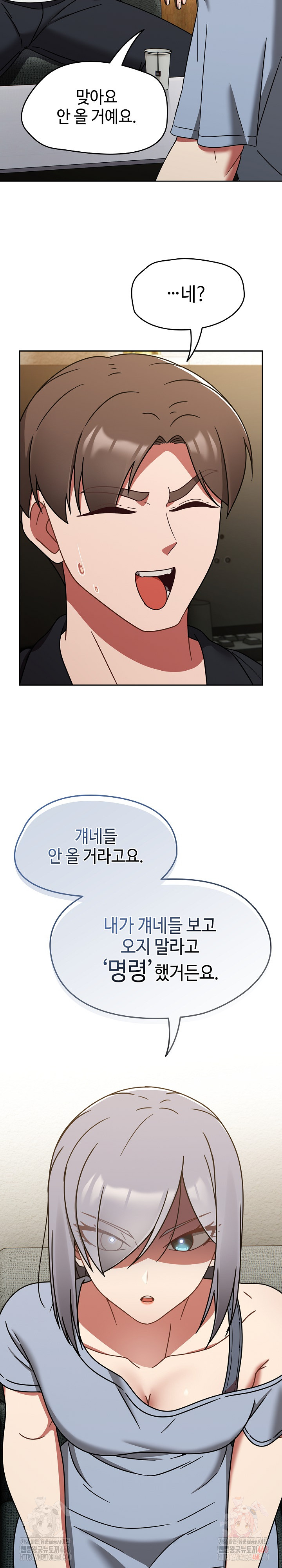 Ground and Pound Raw Chapter 30 Page 19