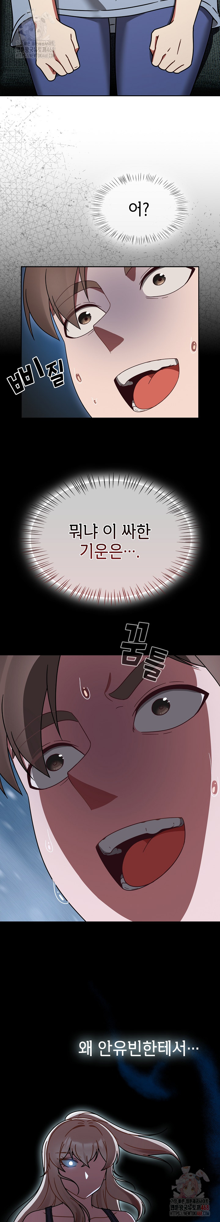 Ground and Pound Raw Chapter 30 Page 20