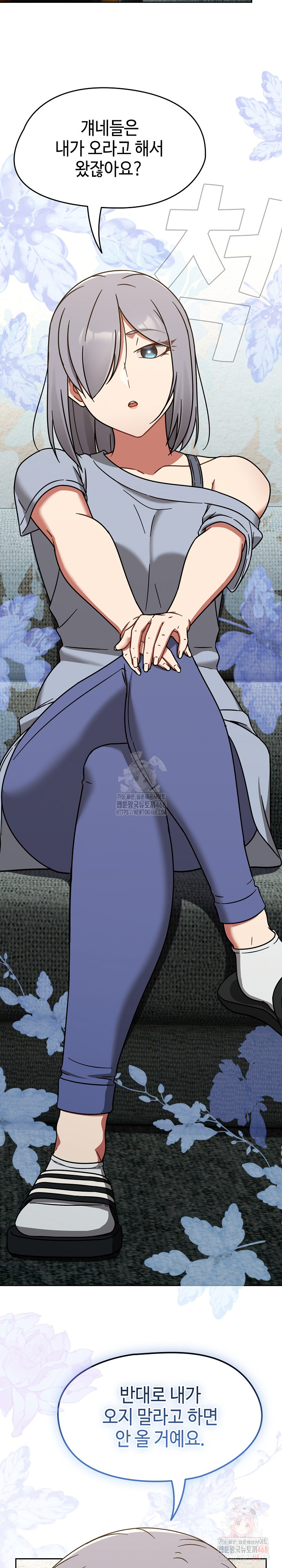 Ground and Pound Raw Chapter 30 Page 22