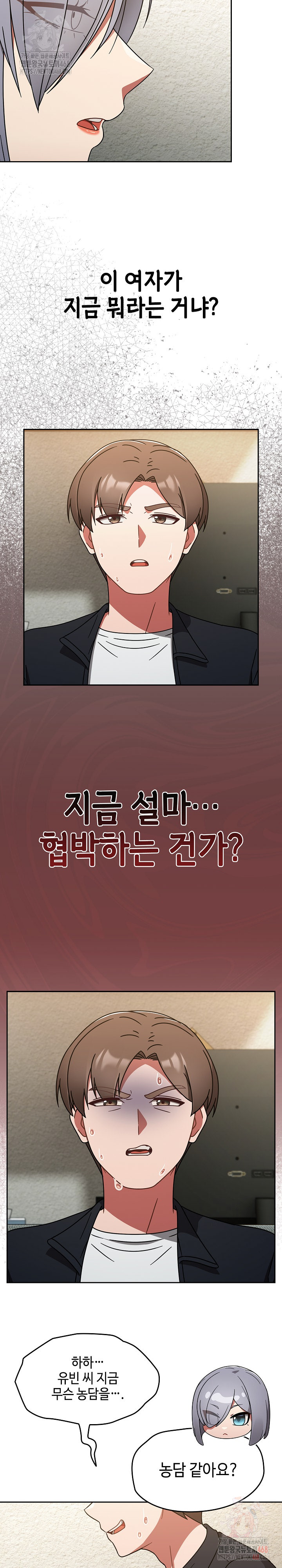 Ground and Pound Raw Chapter 30 Page 24