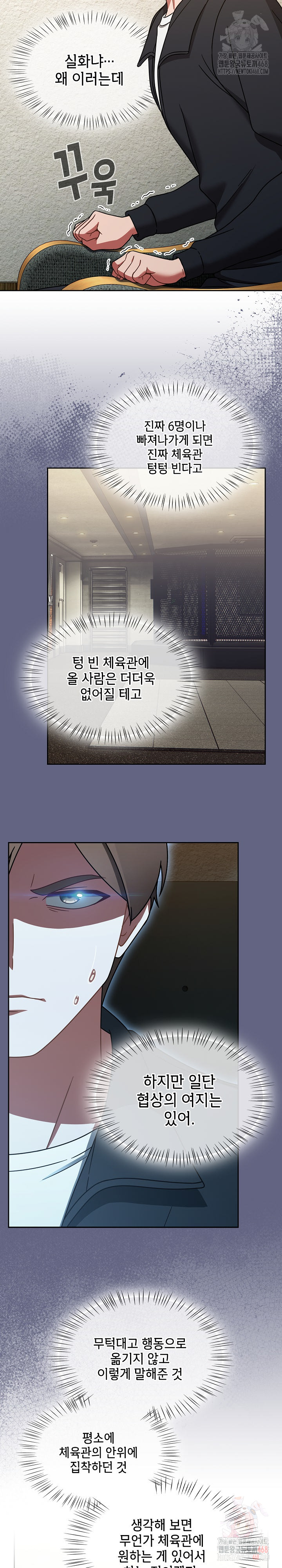Ground and Pound Raw Chapter 30 Page 25