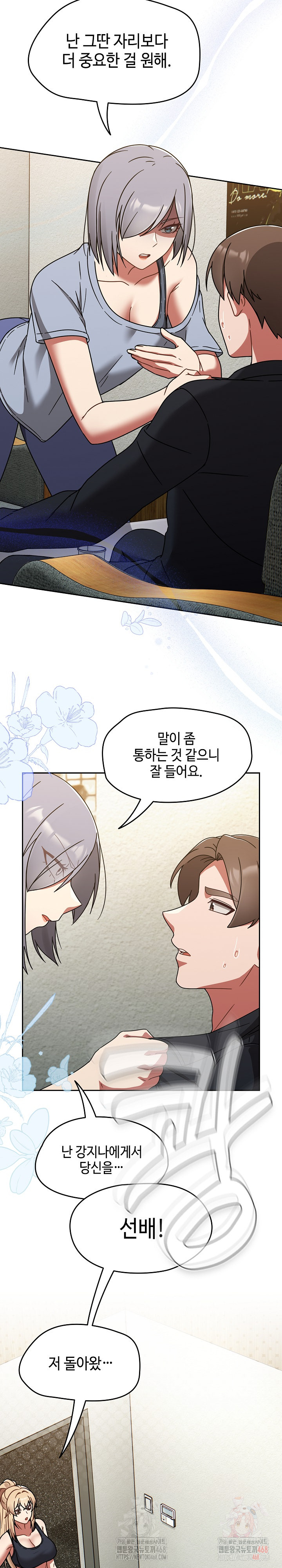 Ground and Pound Raw Chapter 30 Page 28