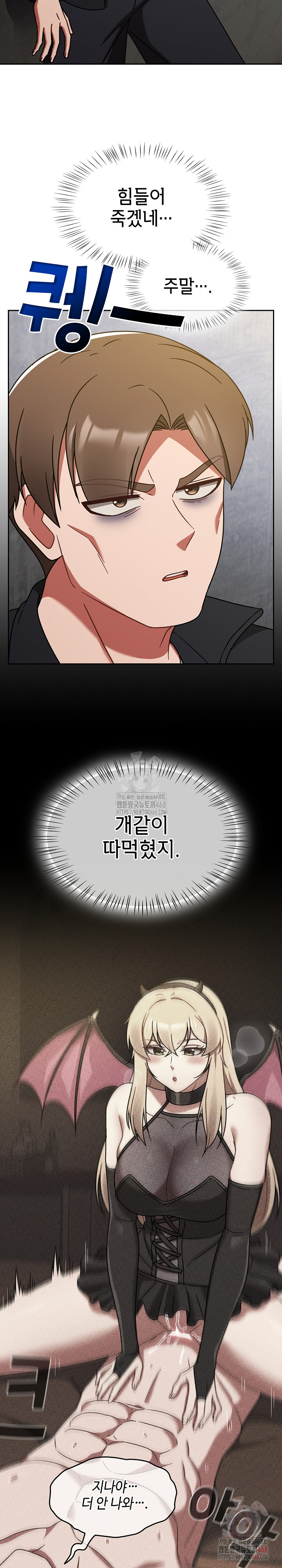 Ground and Pound Raw Chapter 30 Page 3