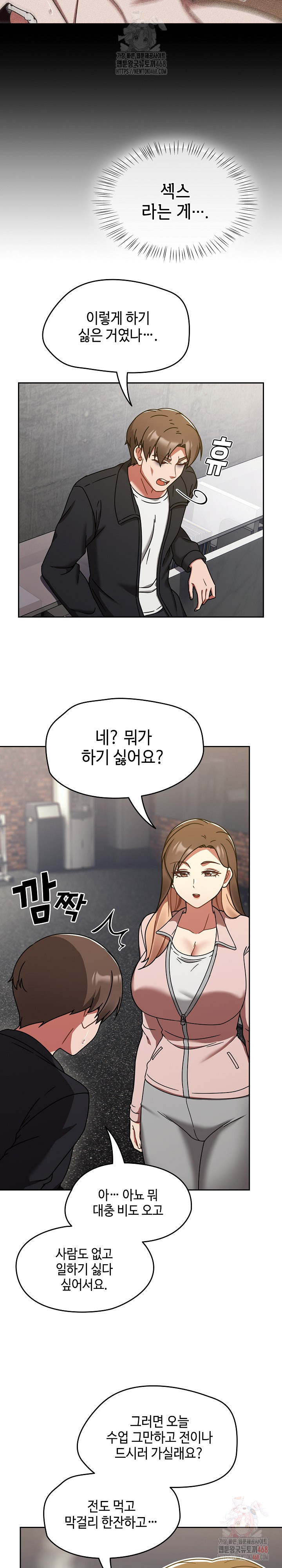 Ground and Pound Raw Chapter 30 Page 4