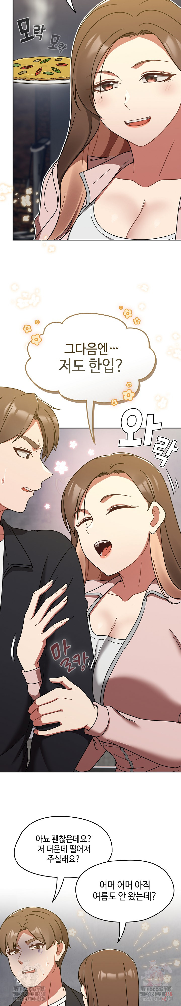 Ground and Pound Raw Chapter 30 Page 5